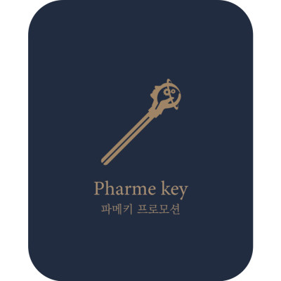 파메키 프로모션