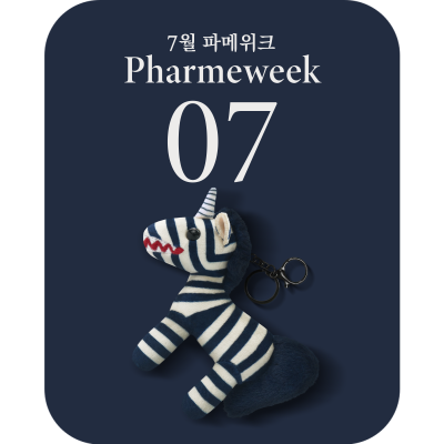 7월 파메위크
