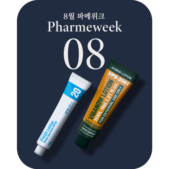 8월 파메위크